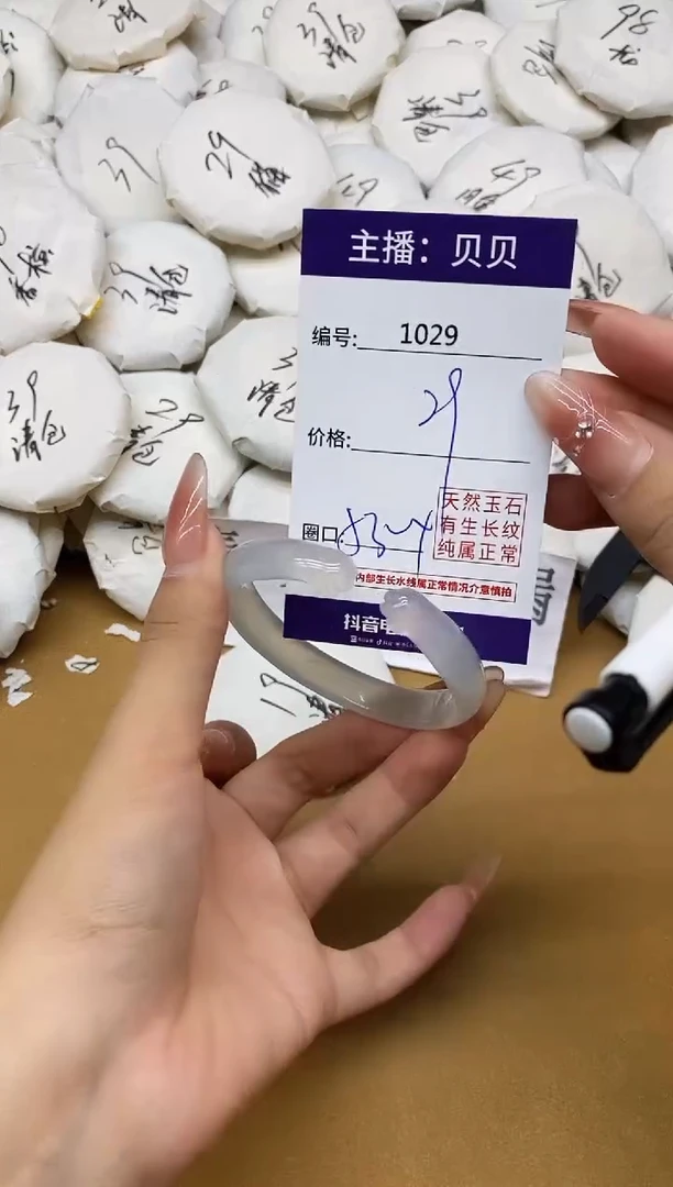 玛瑙/玉髓手镯未镶嵌1029