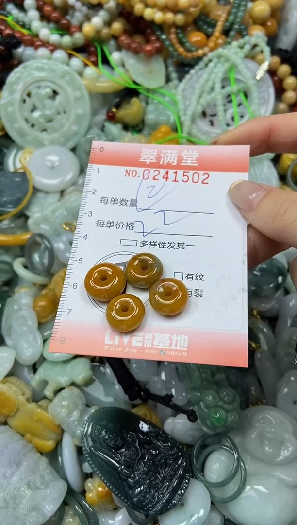 未镶嵌挂件翡翠闪购02414502