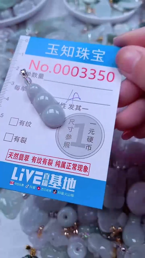 吊坠(不含链)未镶嵌翡翠3350