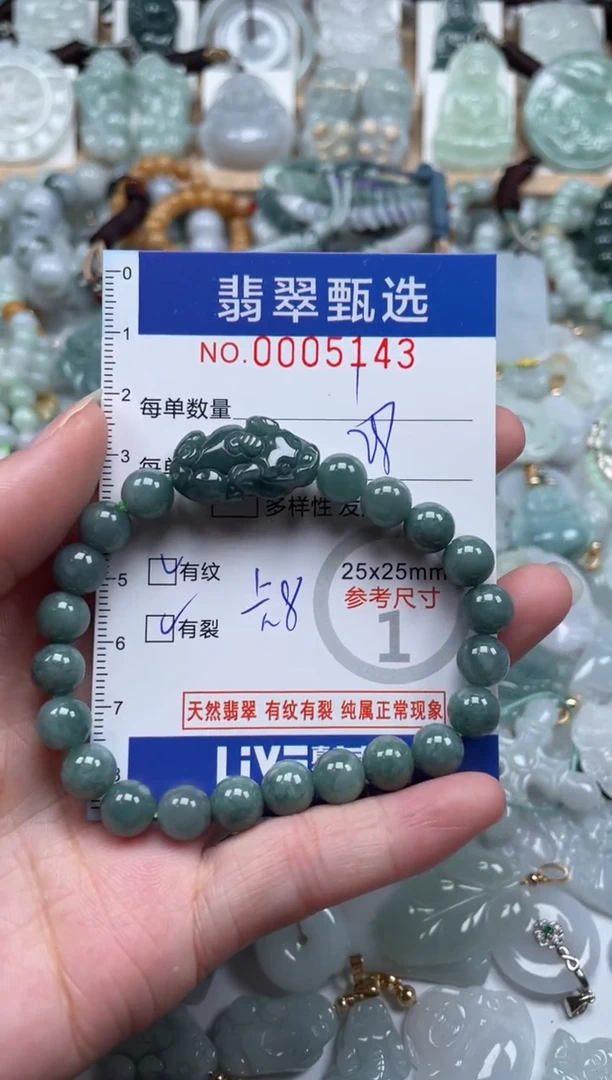 翡翠未镶嵌颈饰00..5143