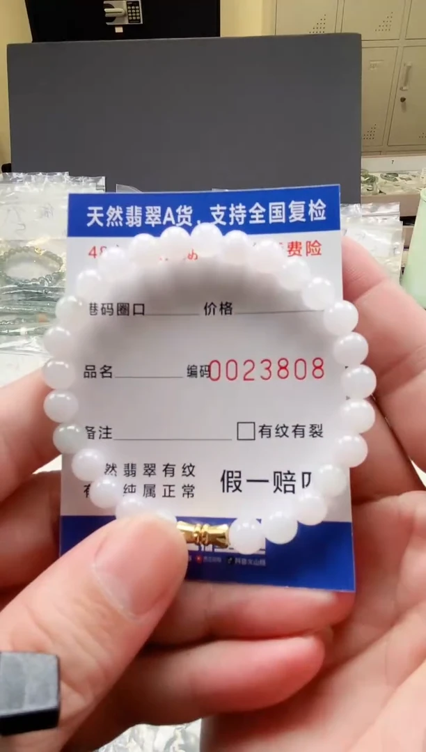 未镶嵌手链翡翠3808