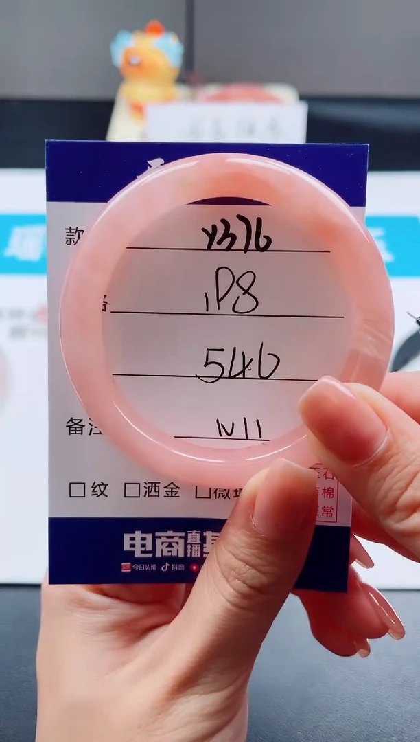未镶嵌手镯石英质玉Y376--54.6