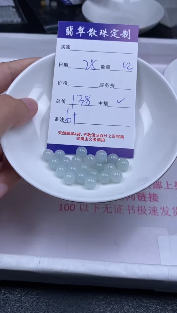 颈饰未镶嵌翡翠贞城散珠批发DIY编制