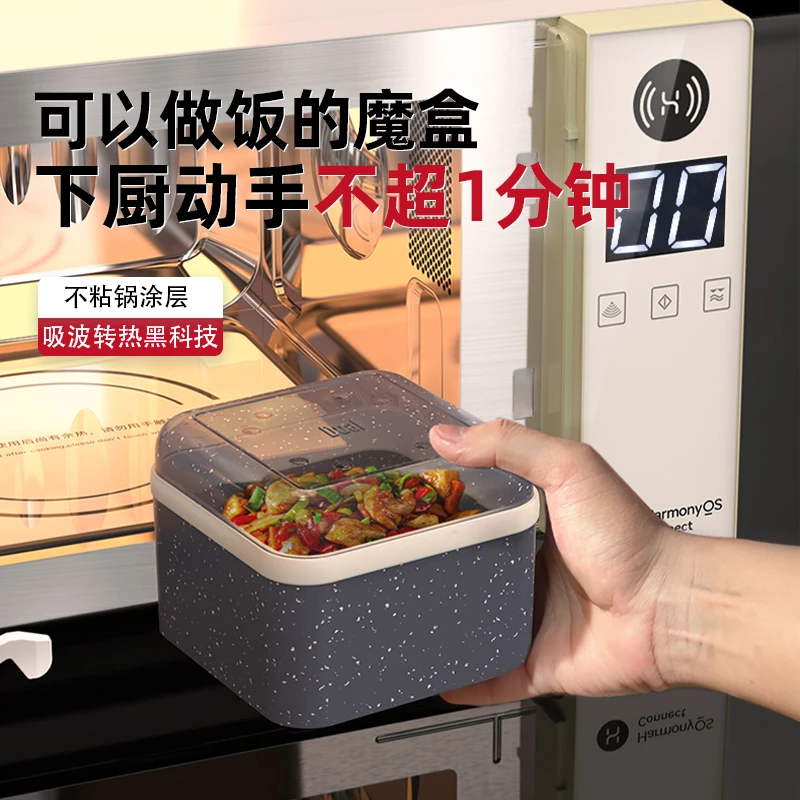 DUAL帝而魔烹盒定量控卡省时便捷易清洁微波炉盒子微波炉烹饪神器