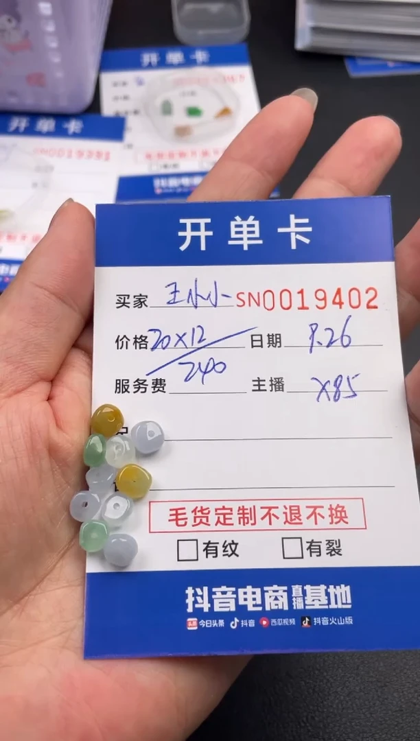 颈饰未镶嵌翡翠王*小000019402