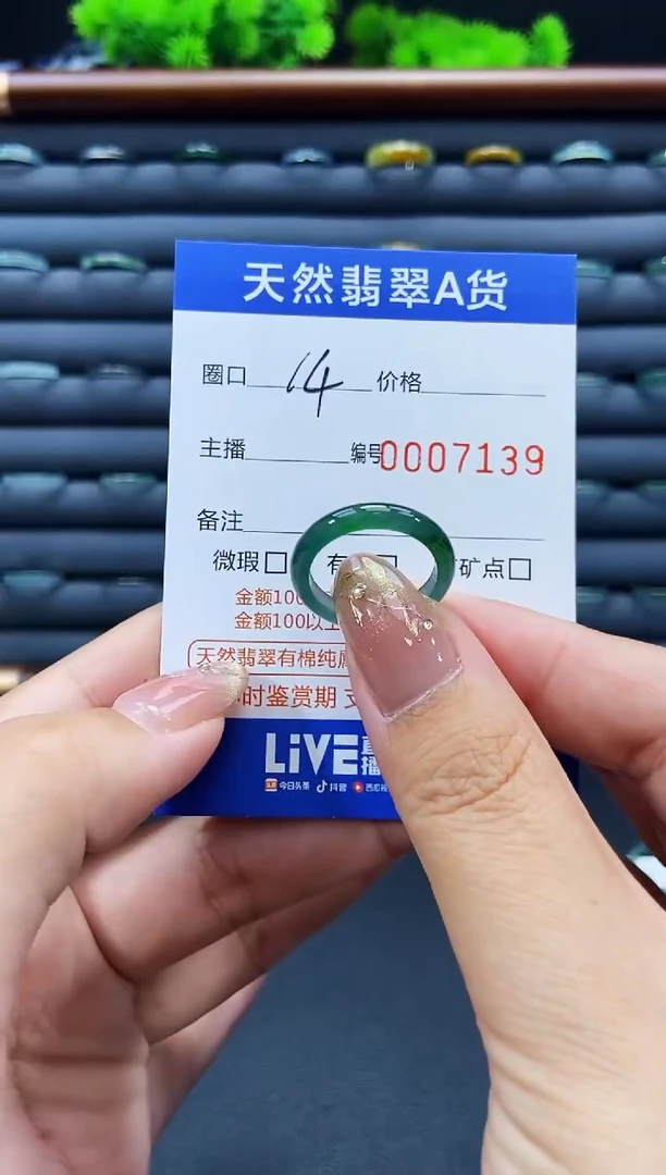 未镶嵌戒指翡翠戒圈