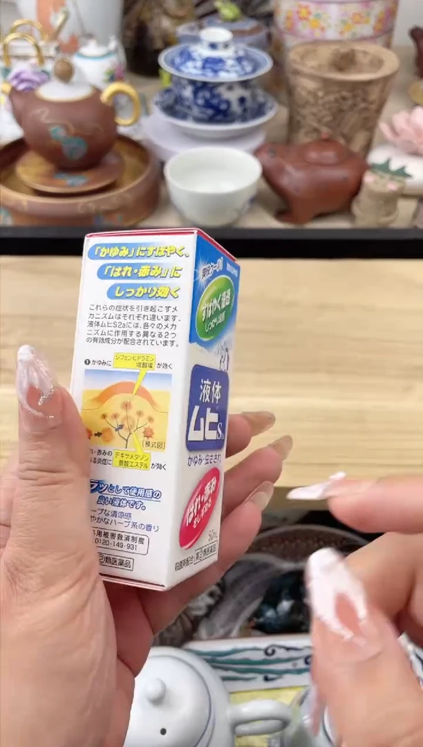 瓷片默认，看清尺寸品相再拍