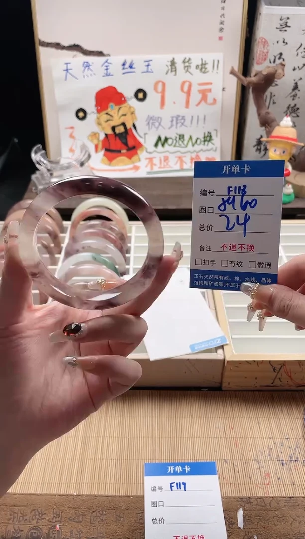 石英质玉手镯未镶嵌F118