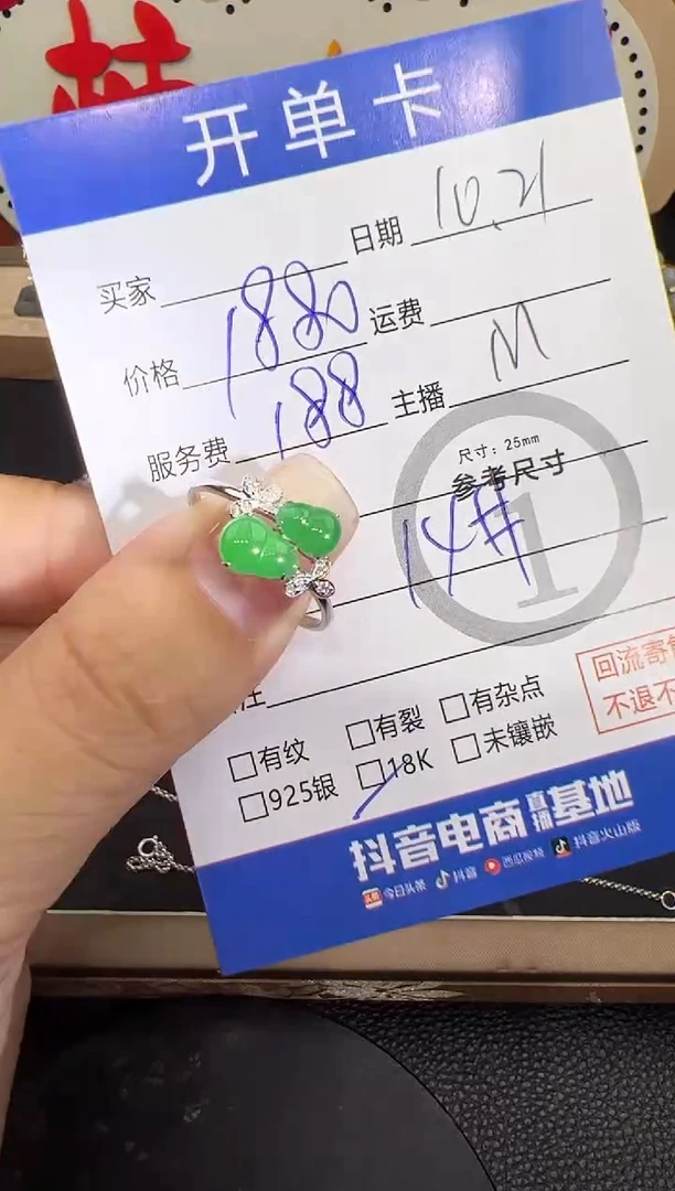 18K金镶嵌戒指翡翠戒指-6294