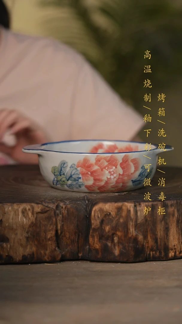 瓷片景德镇高温釉下彩可微波烤箱洗碗机