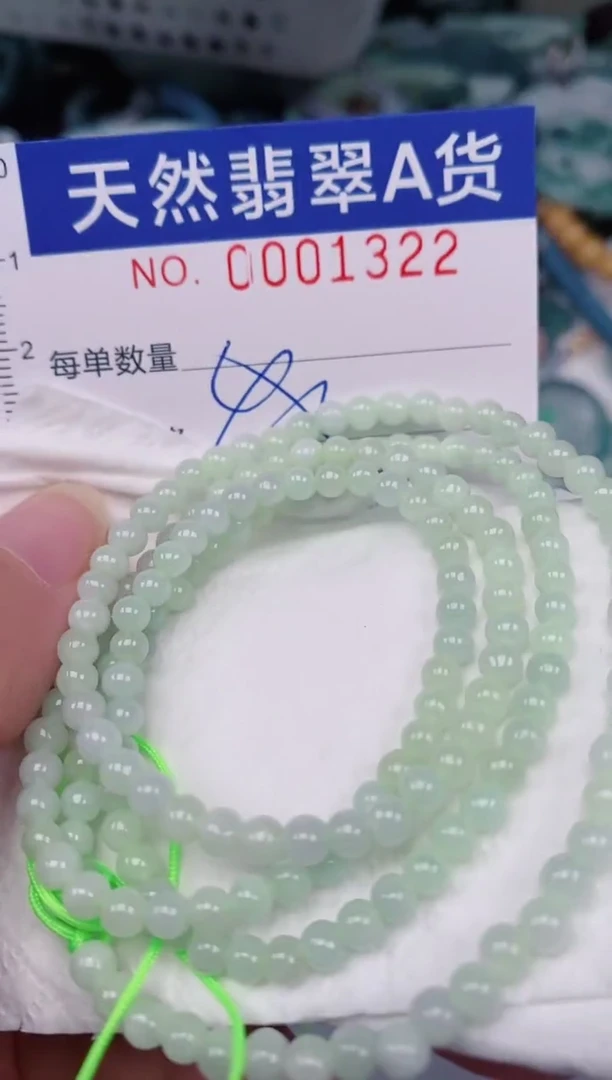 颈饰未镶嵌翡翠00001322