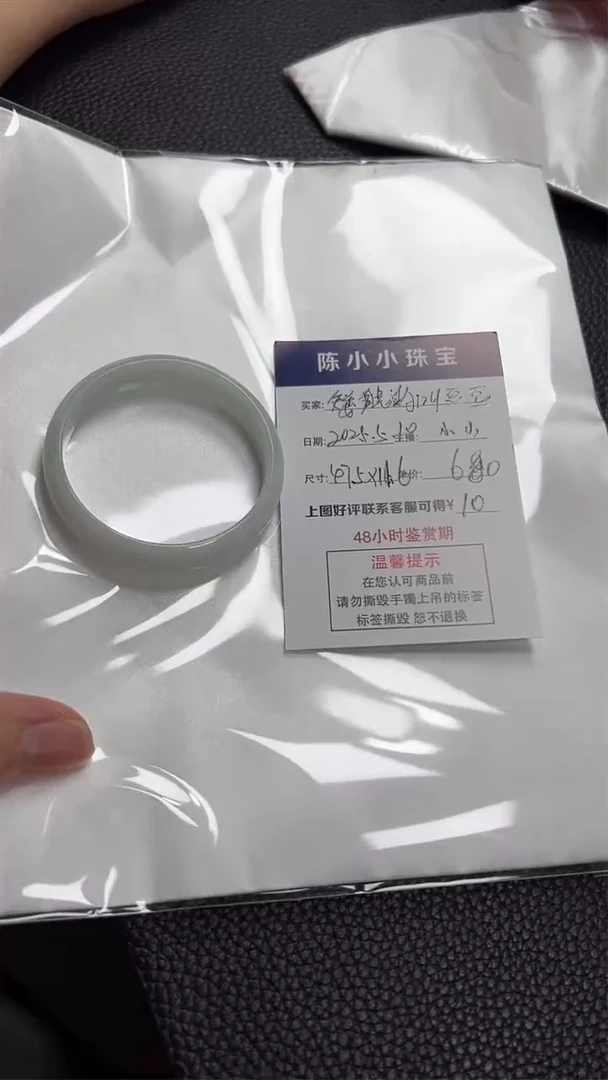 翡翠手镯未镶嵌圈口47.5