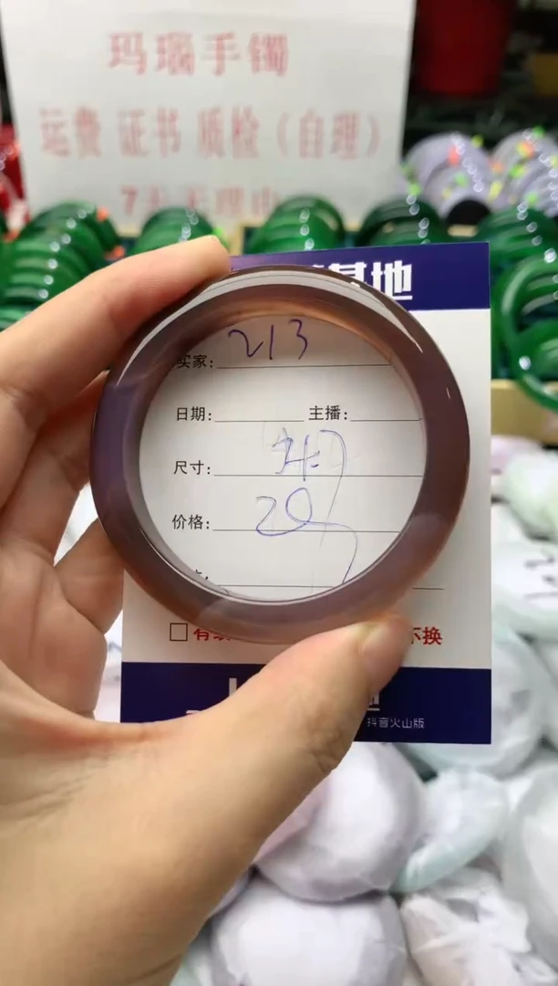手镯玛瑙/玉髓未镶嵌213