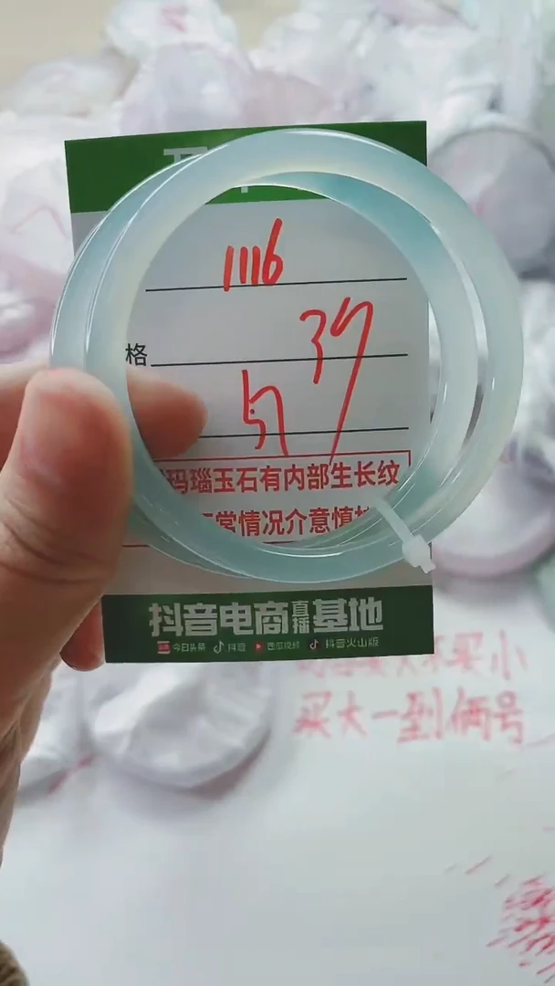 【闪购商品】玛瑙/玉髓手镯未镶嵌1116