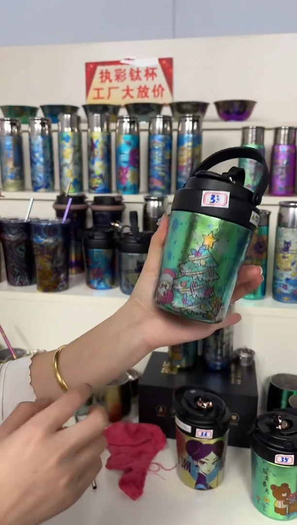 纯钛【微瑕】小咖啡杯  33号