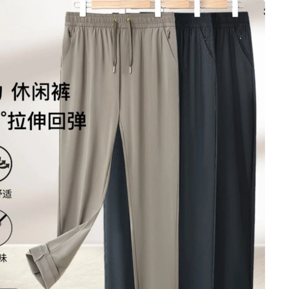 【3D柳叶裆】夏季休闲男裤冰丝裤男士直筒舒适长裤透气薄款宽松回弹