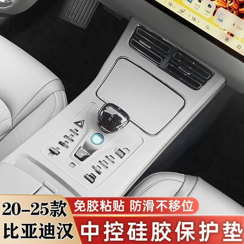 比亚迪汉中控水杯硅胶保护垫排挡位面板保护膜内饰改装饰用品配件