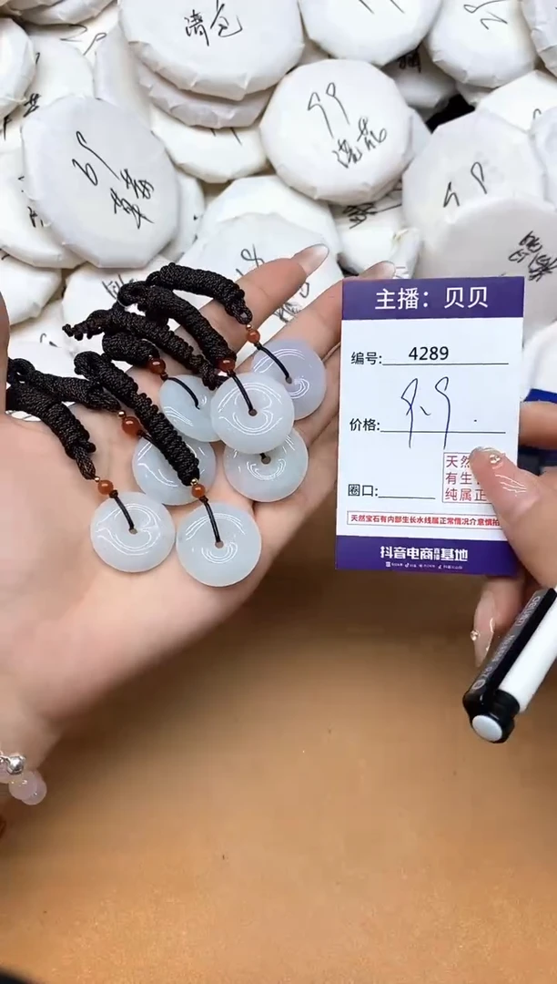 吊坠(赠链)未镶嵌翡翠4289平安扣