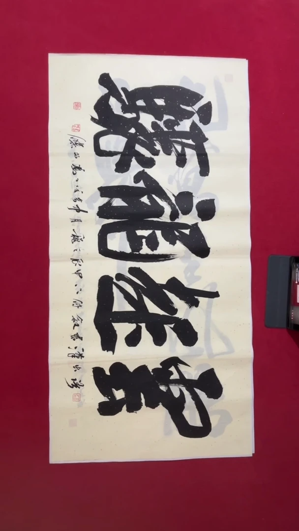 书法书法福利作品