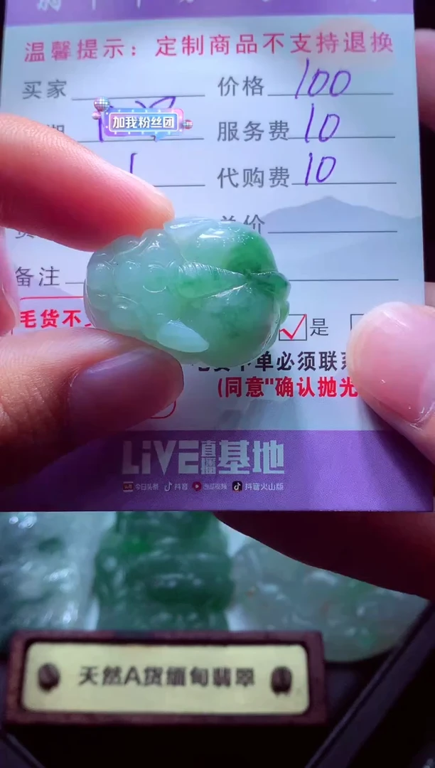 未镶嵌定制翡翠1****儿毛货翡翠定制582696