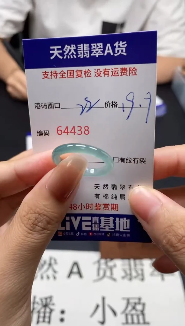 未镶嵌戒指翡翠天然A货翡翠4438