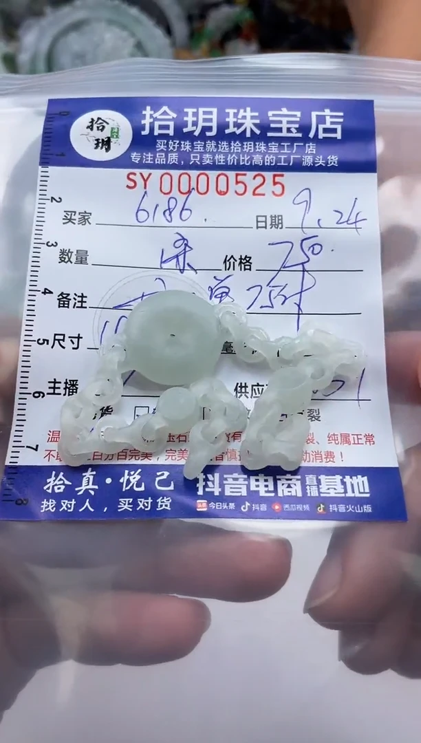 颈饰未镶嵌翡翠用****8挂件链子525