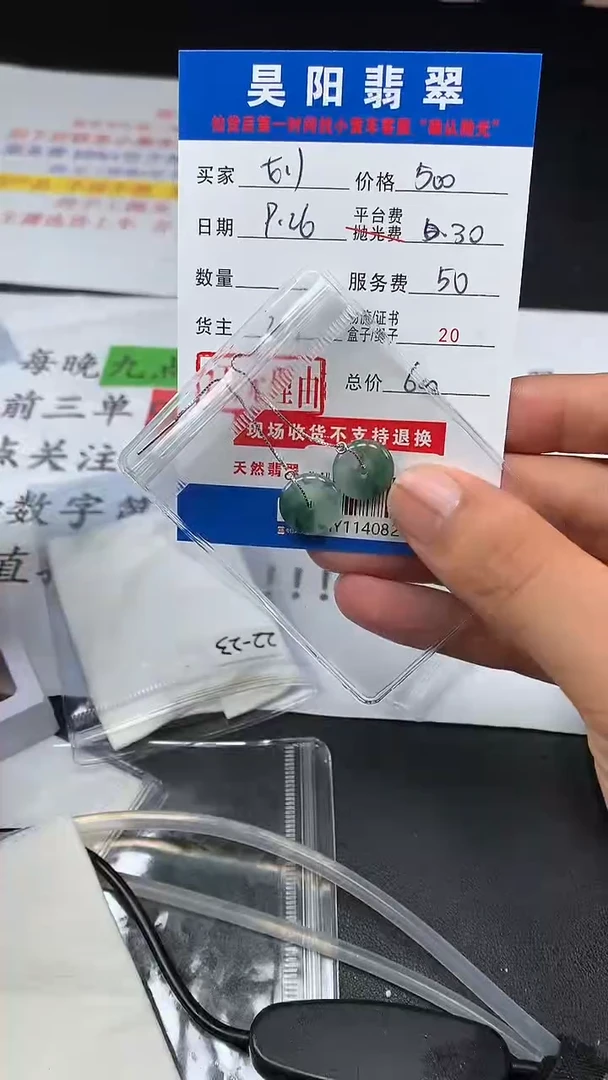 银S925镶嵌定制翡翠刘*涛HY114082