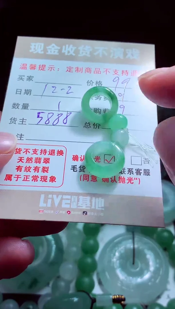 未镶嵌定制翡翠天*翡翠毛货定制518183