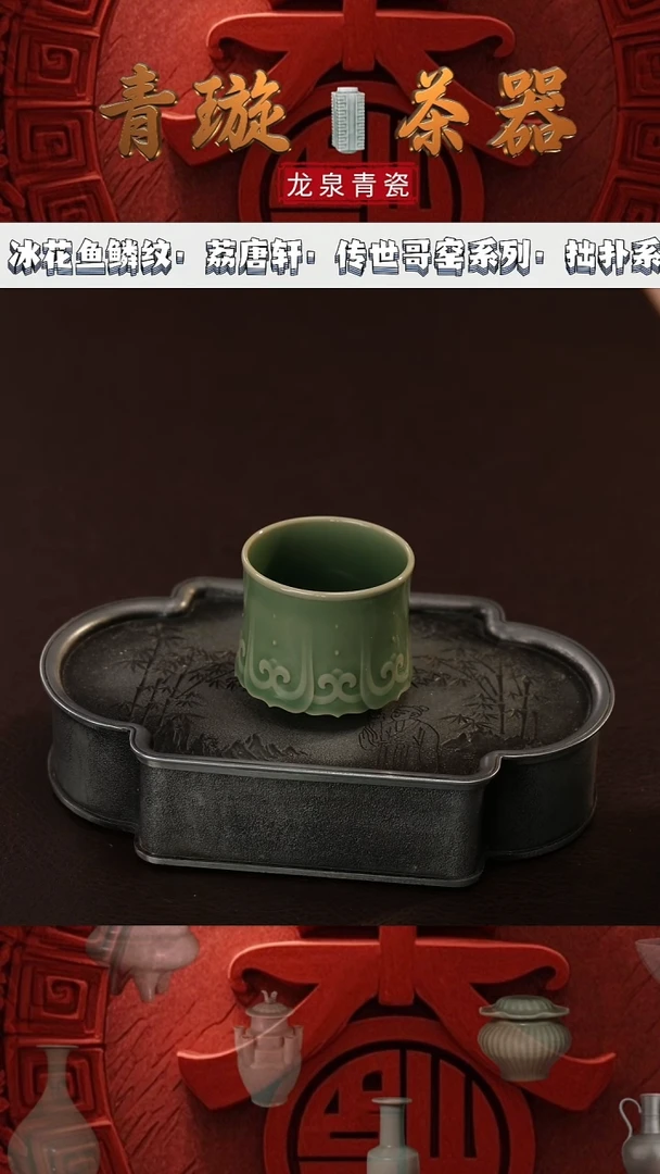 【闪购商品】杯青璇茶器#谢#梅子箐##如意杯