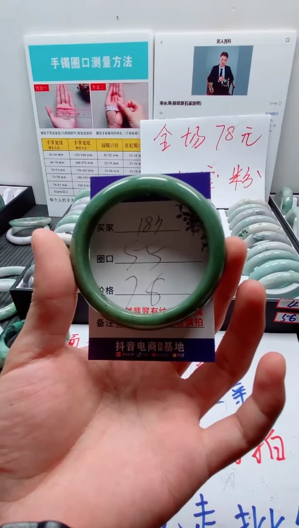 未镶嵌手镯翡翠用****7183