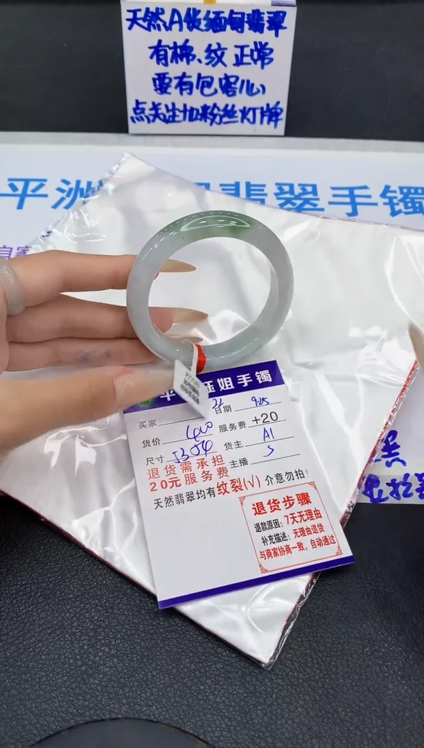 未镶嵌手镯翡翠111111111111