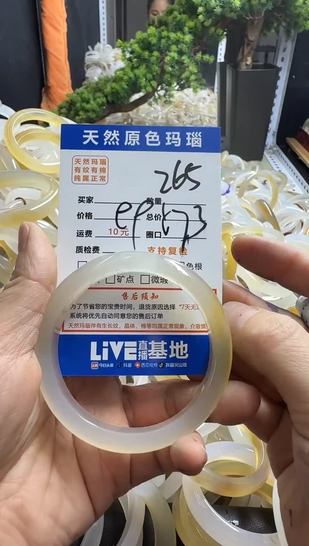 玛瑙/玉髓手镯未镶嵌265