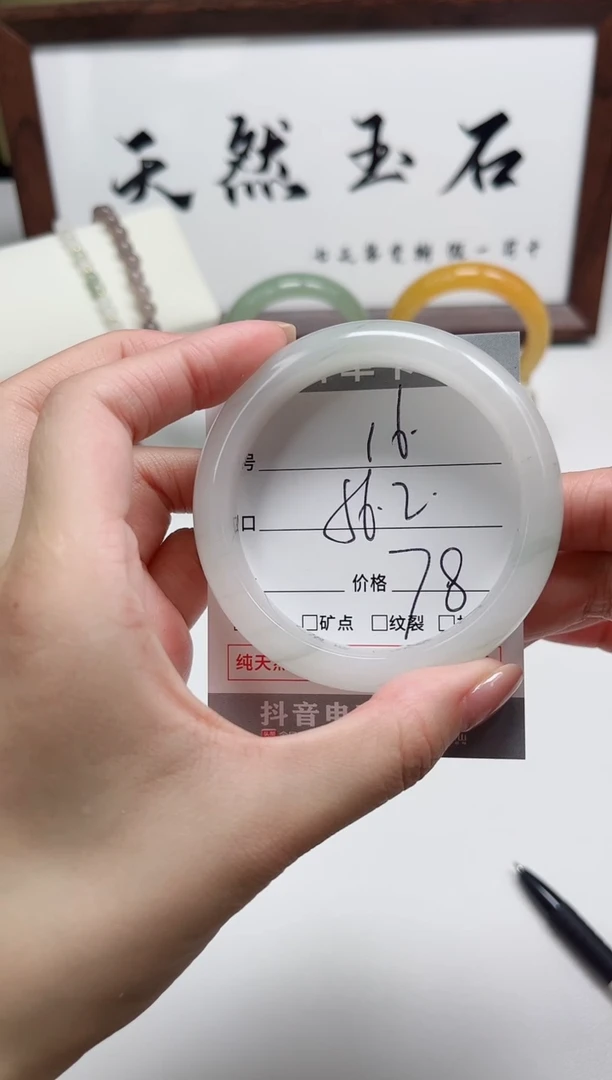 石英质玉手镯未镶嵌16-56.2