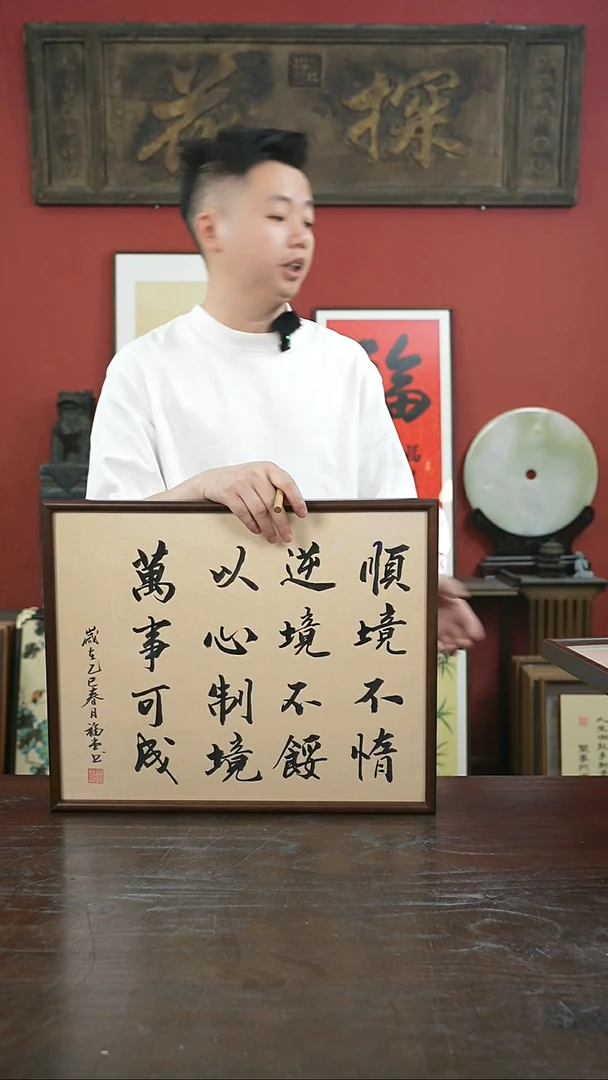 书法手绘40*50-顺境不惰-桐木