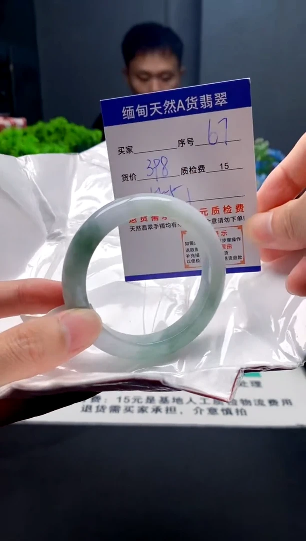 未镶嵌手镯翡翠67缅甸天然A货翡翠需包容瑕疵，介意慎拍