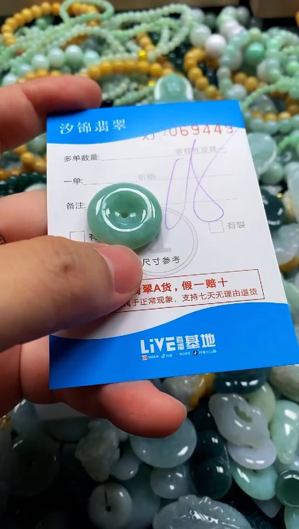 颈饰未镶嵌翡翠闪购商品0069449