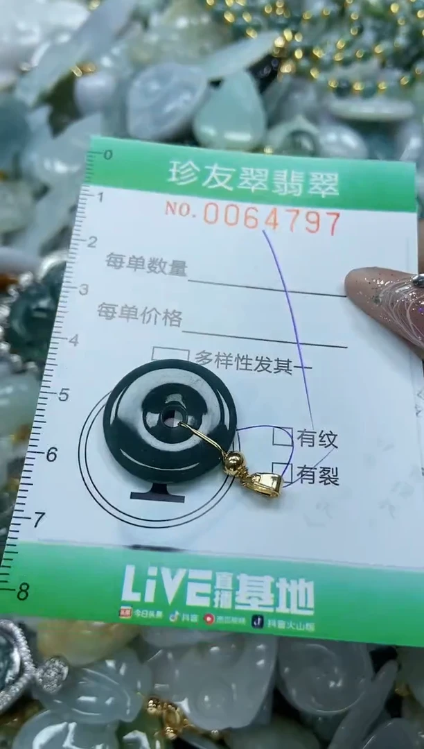 【闪购商品】翡翠颈饰未镶嵌闪购商品0064797