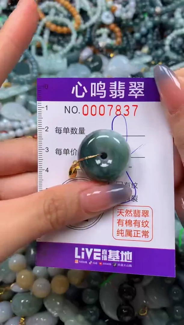 颈饰未镶嵌翡翠闪购007837