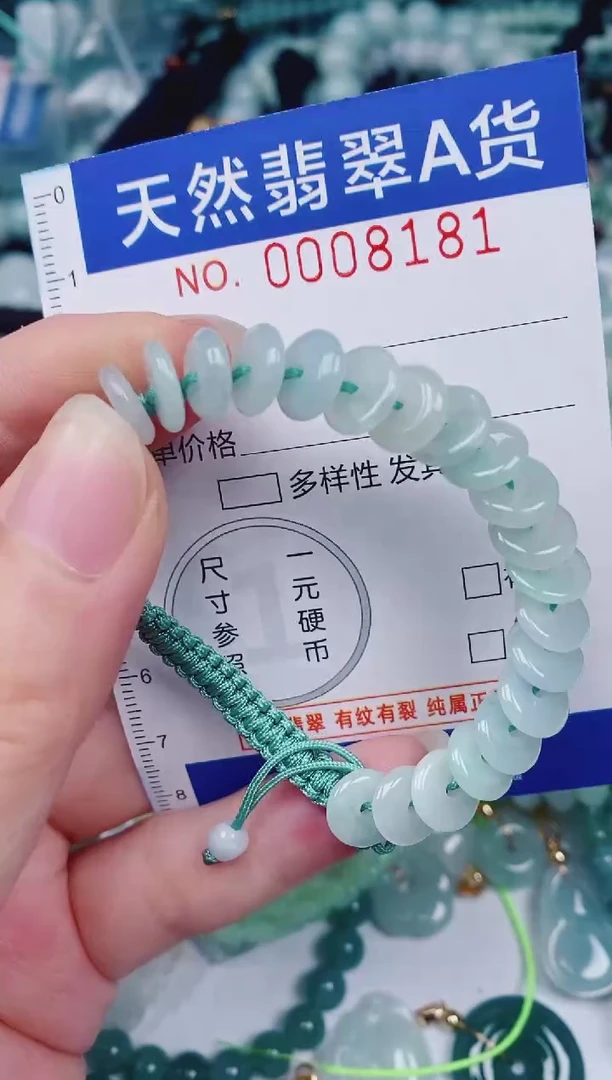 颈饰未镶嵌翡翠00008181