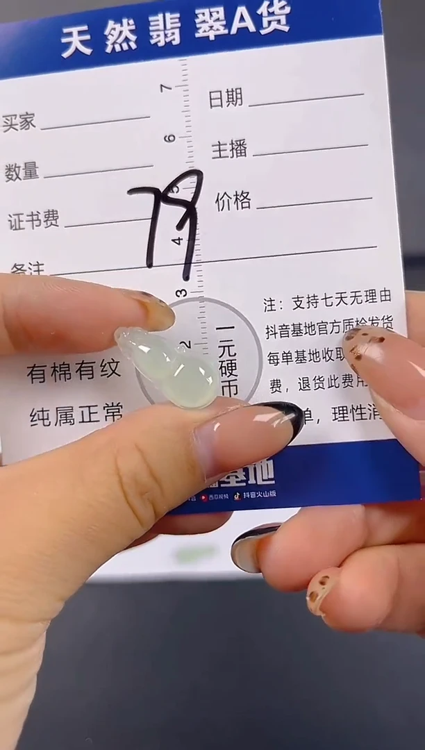 颈饰未镶嵌翡翠天然A货缅甸翡翠