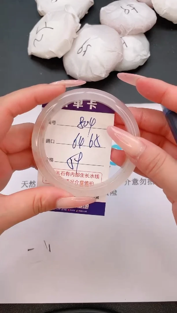 石英质玉手镯未镶嵌编号   804