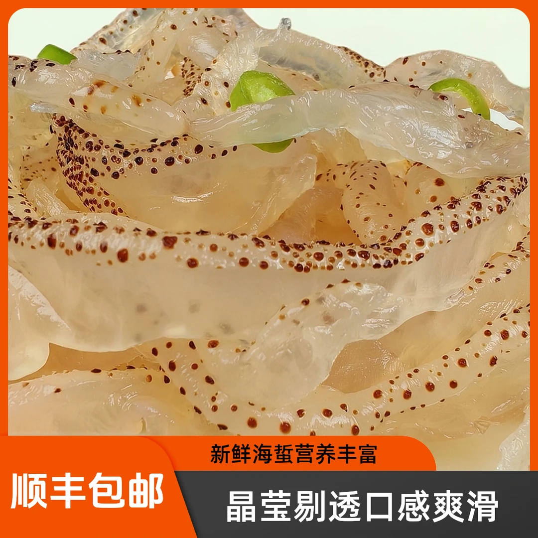 纯野生珊瑚海蜇丝清脆爽口顺丰包邮共3斤精装2桶