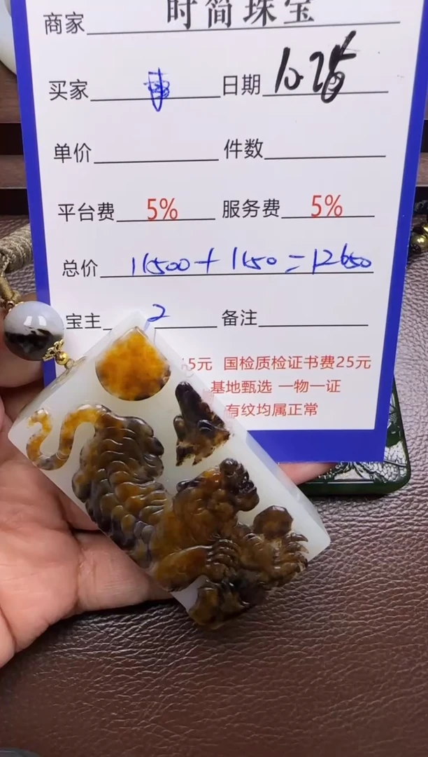 未镶嵌和田玉挂件事**意挂件