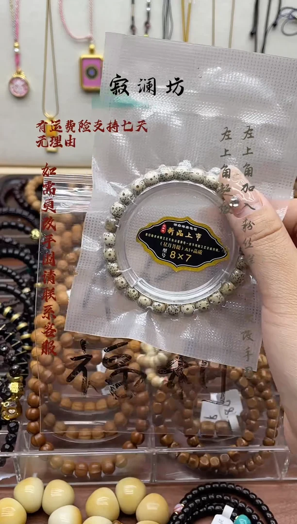 手串椰蒂海南石玉料8mm星月菩提手串