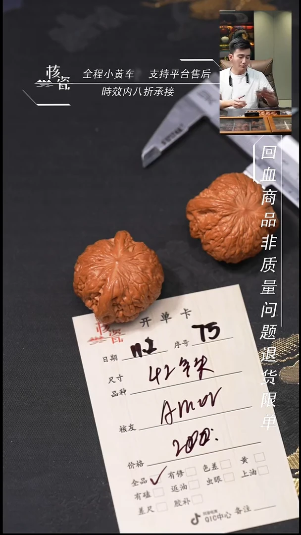 把件文玩核桃A**r42铁锤75