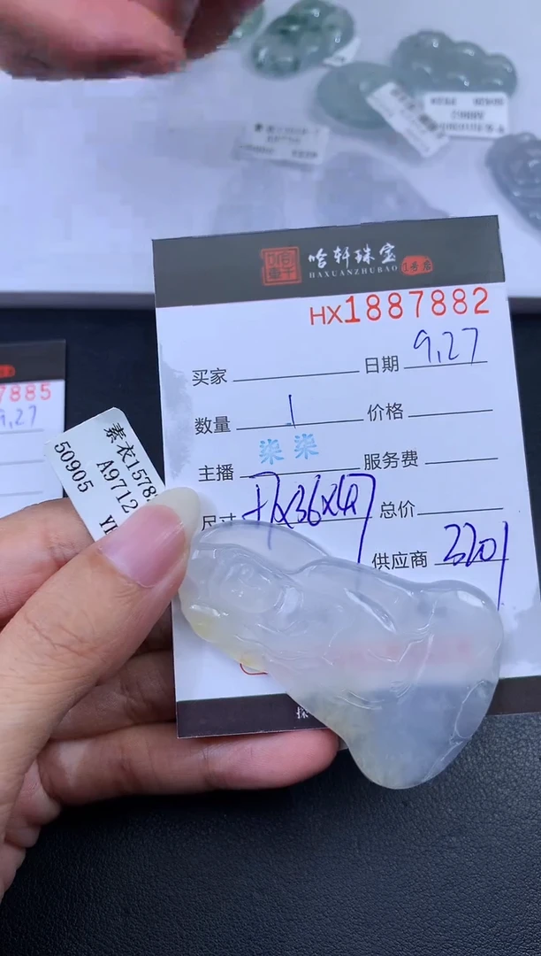 未镶嵌挂件翡翠哈轩 挂件1