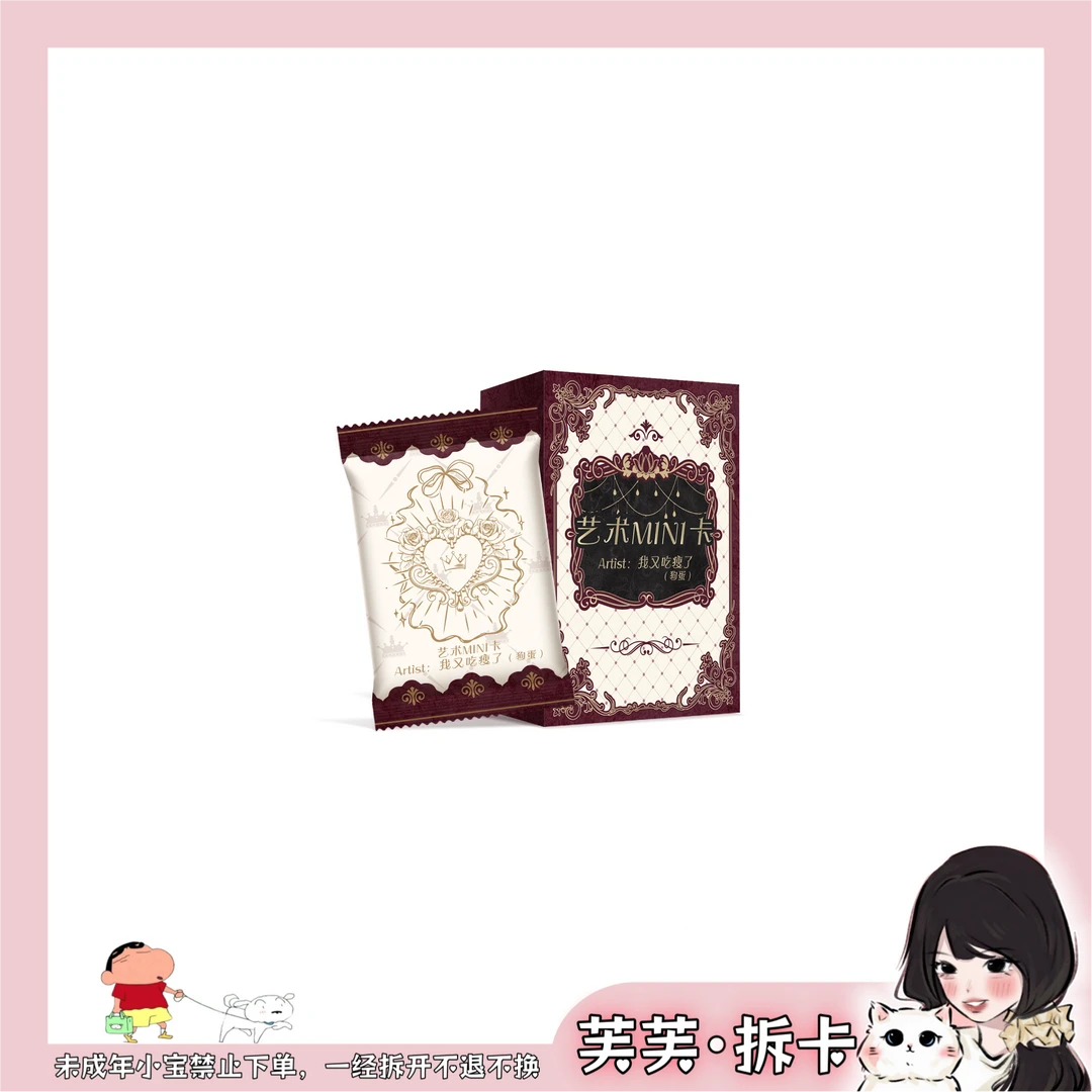 【芙】万漫社Mini卡 我又吃瘦了 第一弹 系列卡牌盲盒 默认代拆
