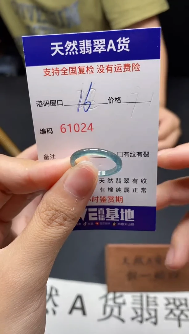 未镶嵌戒指翡翠天然A货翡翠1024
