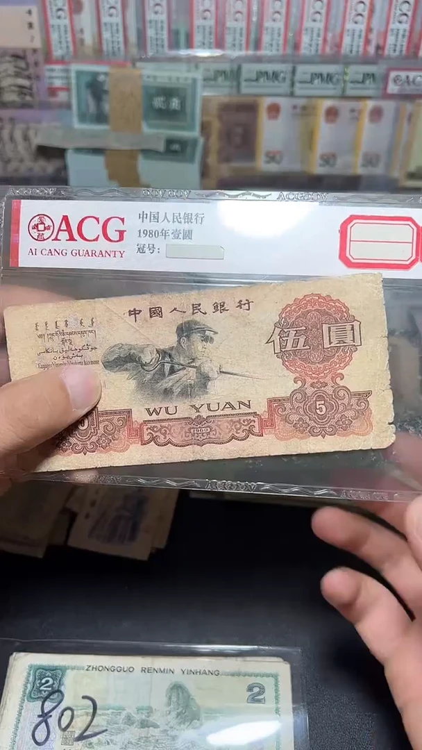 退市旧币流通散张 三版炼钢一张