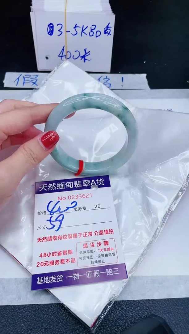 未镶嵌手镯翡翠400.00